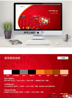 迎春纳福中国娃娃背景新年PPT模板.ppt[共2张]