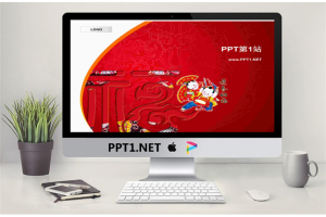 迎春纳福中国娃娃背景新年PPT模板.ppt[共2张]