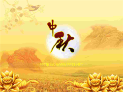 金色莲花山水背景的动态中秋节幻灯片模板.ppt[共1张]