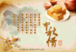 古典水墨画月饼紫砂茶具背景的中秋节幻灯片模板.ppt[共1张]