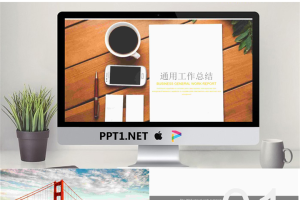 办公场景背景的通用工作总结PPT模板.pptx[共22张]
