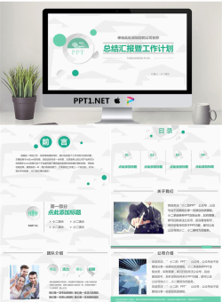 绿色微立体幻灯片模板.pptx[共13张]