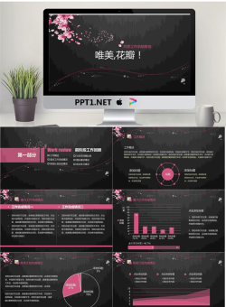 唯美花瓣背景PPT模板.pptx[共25张]