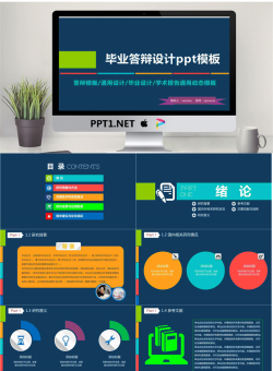 毕业答辩PPT模板_编号3k9HL2.pptx[共28张]
