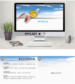 美元符号金融经济PPT模板.ppt[共3张]