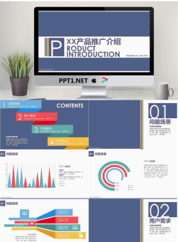 扁平化简洁立体视觉的市场产品推广PPT宝藏模版.pptx[共19张]