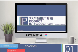 扁平化简洁立体视觉的市场产品推广PPT宝藏模版.pptx[共19张]