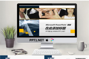 国外市场分析汇报商务PPT模板.ppt[共5张]