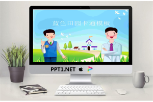 37.蓝色卡通模板.ppt[共28张]