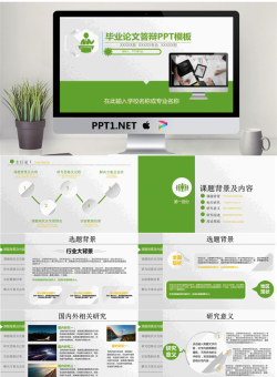 绿色微立体毕业论文答辩PPT模板.pptx[共32张]