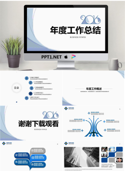 淡蓝色简洁年度工作总结PPT模板免费.pptx[共30张]