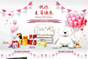 小朋友生日PPT模板.pptx[共6张]