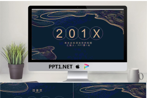 优雅曲线背景的创意设计PPT模板.pptx[共24张]