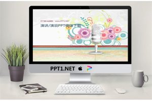 艺术插画风格麦克风PowerPoint模板.ppt[共3张]