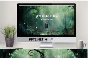 07.教学课件.小鹿模板23.pptx[共20张]