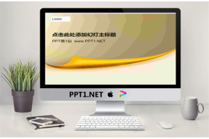 金色翻页商务幻灯片模板.ppt[共12张]