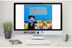 《莎莎的肚子咕噜咕噜叫》绘本故事PPT.ppt[共29张]