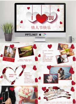 爱心剪纸吊坠情人节PPT模板.pptx[共20张]
