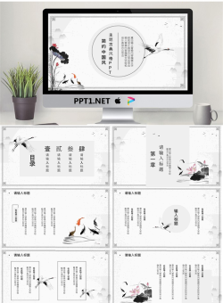 清新水墨古典中国风PPT模板.pptx[共24张]