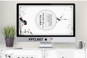 清新水墨古典中国风PPT模板.pptx[共24张]