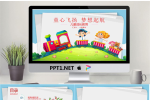 13教学课件.小鹿模板45.pptx[共22张]
