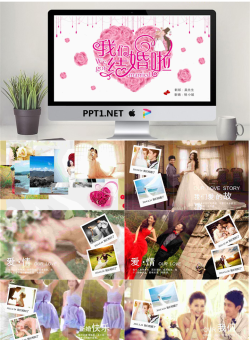 粉色浪漫《我们结婚啦》婚礼PPT相册模板.pptx[共17张]