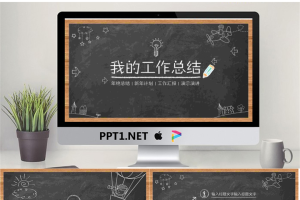精品动态— (19).pptx[共28张]
