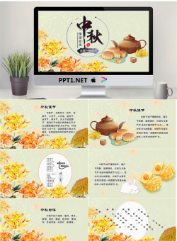 手绘赏月主题中秋节PPT模板.pptx[共11张]