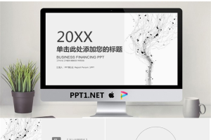 灰色淡雅抽象线条PPT模板.pptx[共23张]