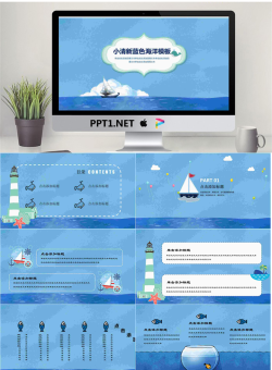 04.复古小清新蓝色海洋帆船通用模板.pptx[共24张]