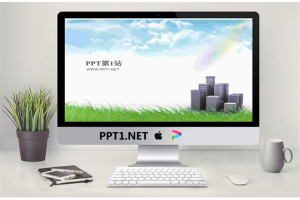 清爽建筑类PPT模板.ppt[共3张]