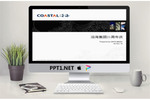 某集团公司年度活动策划方案PPT.ppt[共37张]