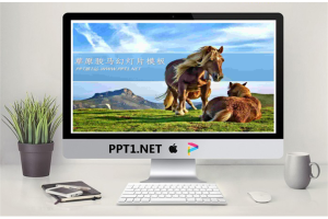 草原上的骏马PPT模板.ppt[共4张]