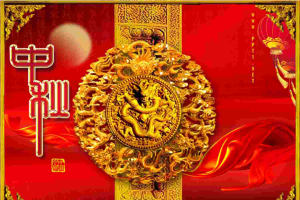 精美中国风中秋节PPT模板.ppt[共1张]