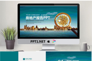海边楼盘背景的房地产报告PPT模板.pptx[共26张]
