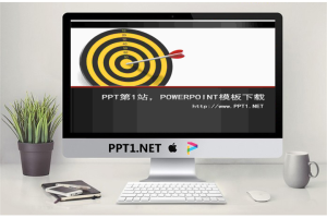 目标管理培训PowerPoint模板免费.ppt[共3张]