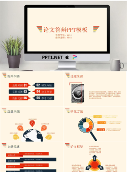 毕业答辩PPT模板_编号D4JcEi.pptx[共13张]