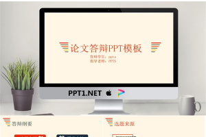 毕业答辩PPT模板_编号D4JcEi.pptx[共13张]