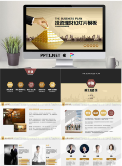 金砖背景的金融理财投资PPT模板.pptx[共34张]