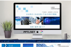 蓝色图文排版设计企业宣传公司简介PPT模板.pptx[共32张]