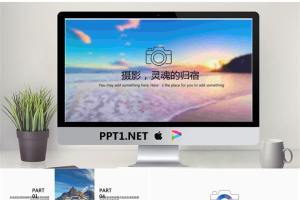海滩背景的小清新摄影主题PPT模板.pptx[共26张]