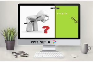 寻找答案教育课件PPT模板.ppt[共2张]