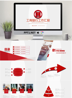 红色动态工商银行工作汇报PPT模板.pptx[共22张]