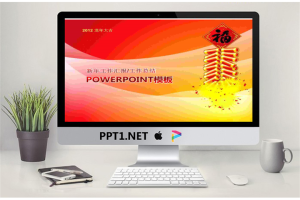 新年工作汇报]工作总结.ppt[共30张]
