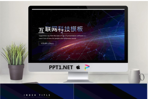 蓝色点线地球背景的科技感PPT模板.pptx[共25张]