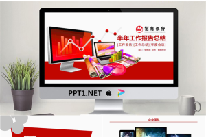 招商银行半年工作报告总结PPT模板.pptx[共36张]