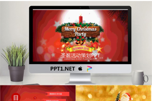 喜庆圣诞节PPT模板.pptx[共22张]