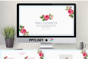 简洁清新水彩花卉背景情人节告白PPT模板.pptx[共20张]