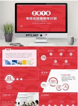 精品动态— (10).pptx[共36张]