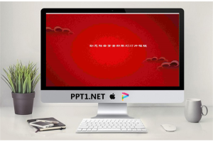 红色喜庆祥云背景春节新年PPT模板.ppt[共7张]